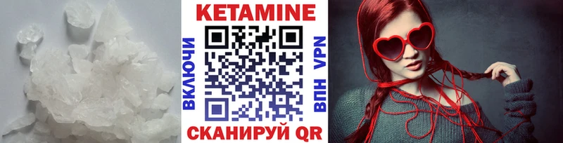 КЕТАМИН VHQ Бронницы