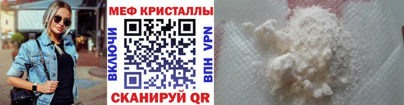 МЯУ-МЯУ 4 MMC  купить наркоту  Бронницы 