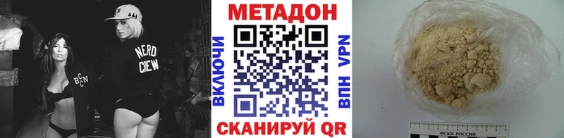 Метадон VHQ  Бронницы 
